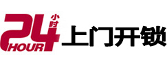威海开锁公司